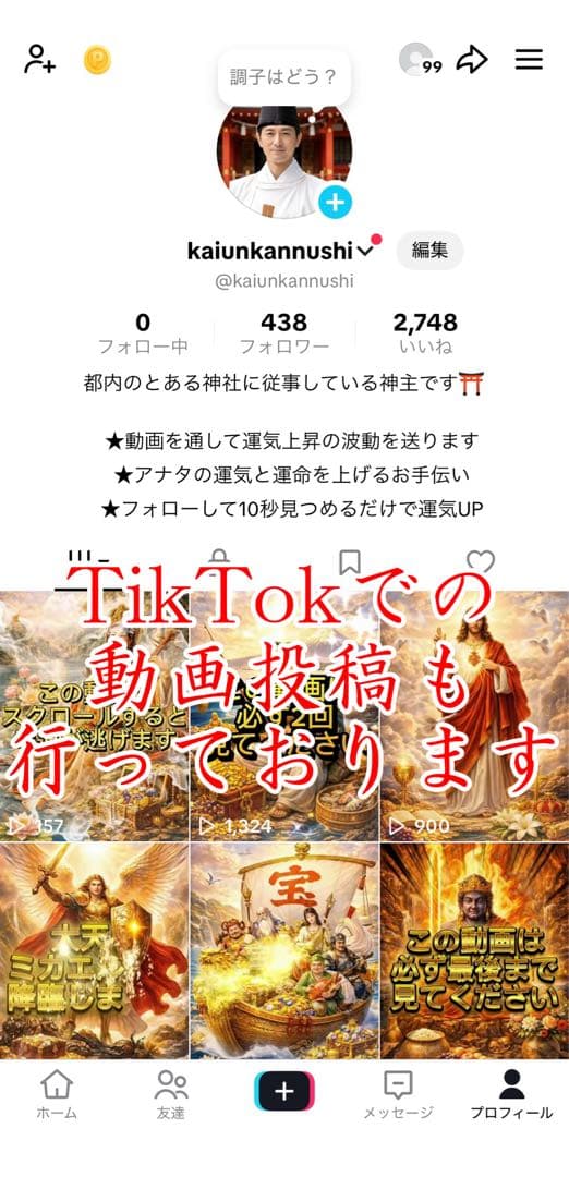 『特選・開運御守り』 金運・長寿・守護を象徴する「黄金の亀」置物