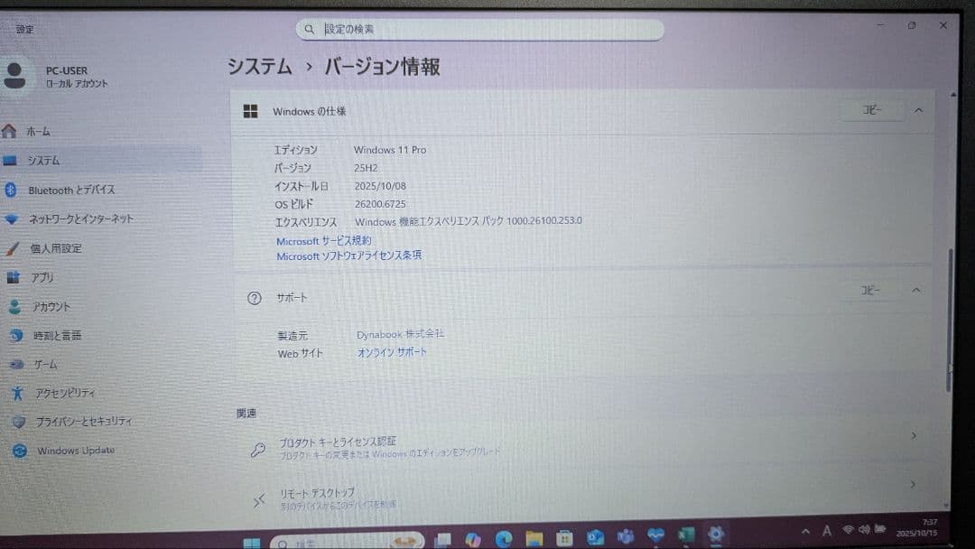 Win11正式対応dynabook i3-8世代 8GB 256GB オフィス付