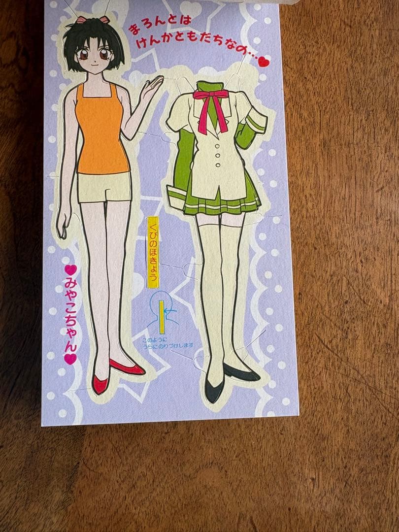 レトロファンシー　セイカのミニきせかえ　神風怪盗ジャンヌ　セイカノート　きせかえ
