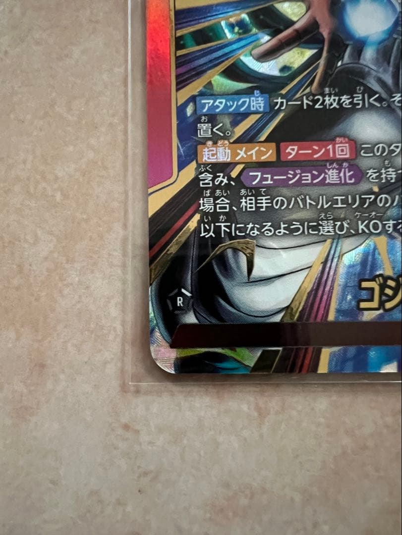 FB09-001 L☆ゴジータ BR リーダーパラレル
