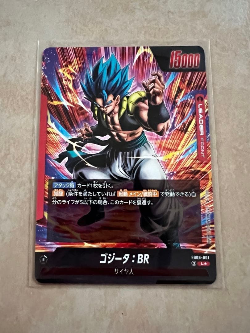 FB09-001 L☆ゴジータ BR リーダーパラレル