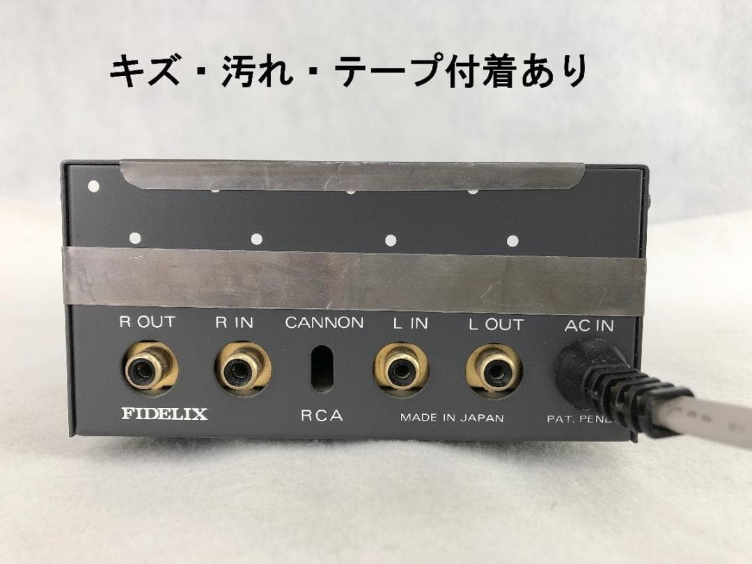 【良品】FIDELIX ナチュラルスペクトラルハーモネーター SH-20K