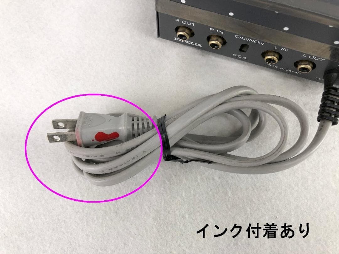 【良品】FIDELIX ナチュラルスペクトラルハーモネーター SH-20K