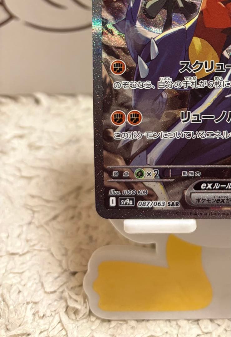 ポケモンカード シロナのガブリアスex SAR 熱風のアリーナ 引退品