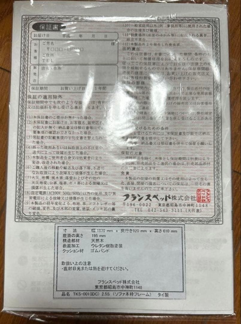 高級 大塚家具 3人用ソファ フランスベッド製造 アイボリー