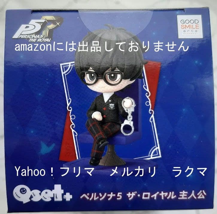 Qset＋ ペルソナシリーズ 全3種セット (P3P/P4G/P5R) 　主人公