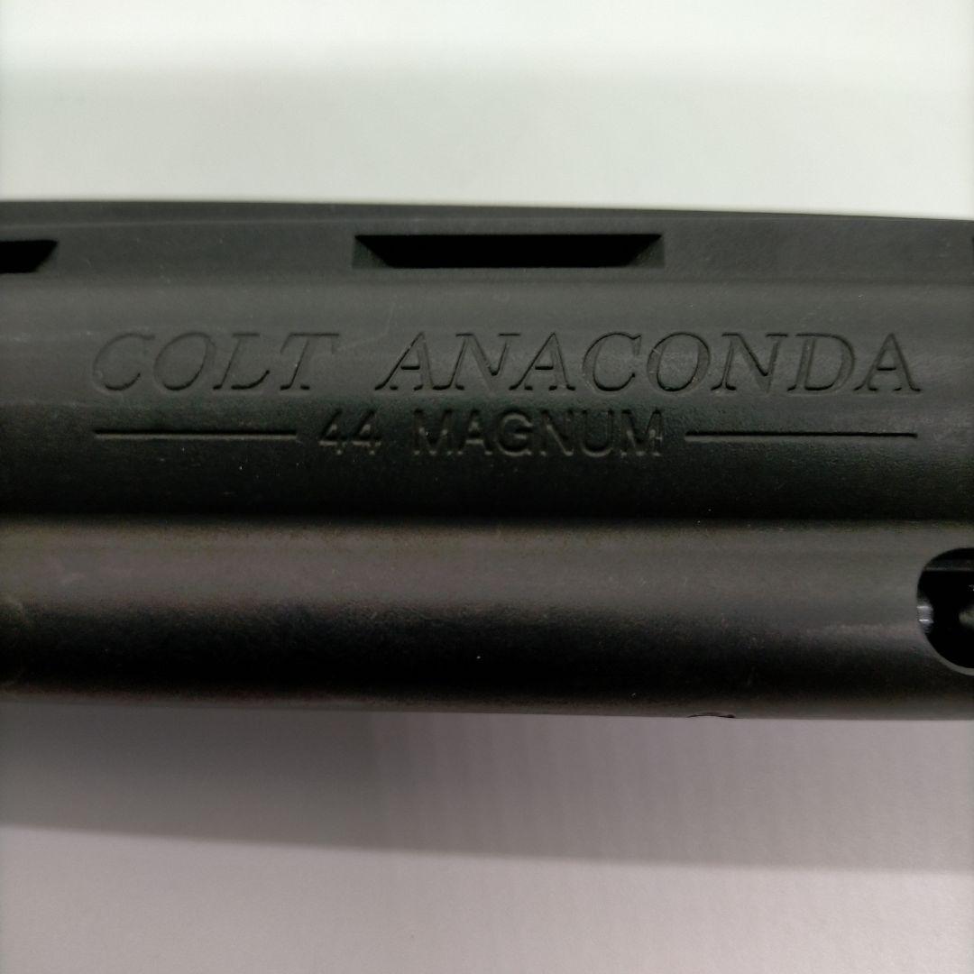 マルシン工業 コルトアナコンダ6インチバレル 8mmBB
