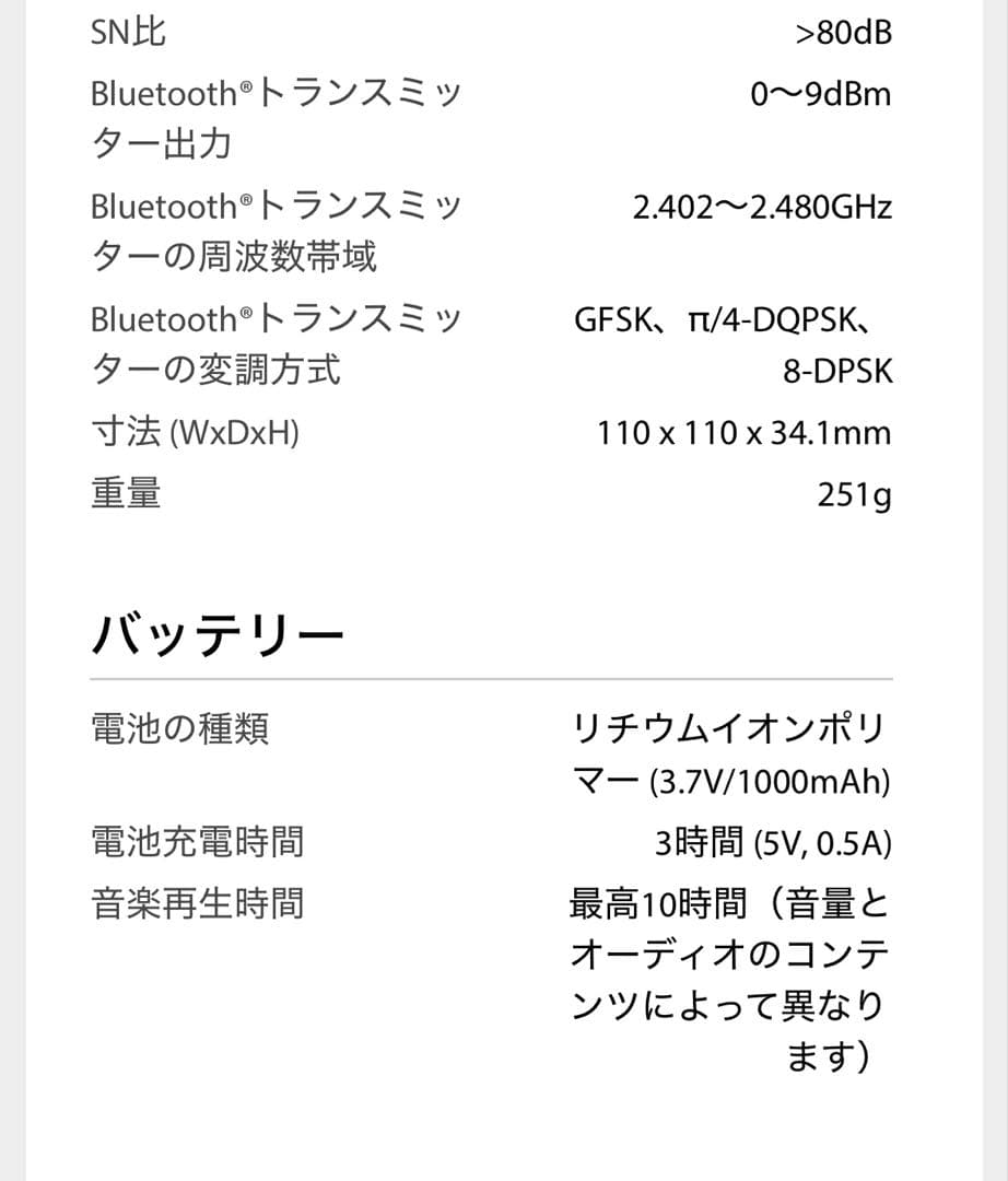 Harman Kardon NEO スピーカー
