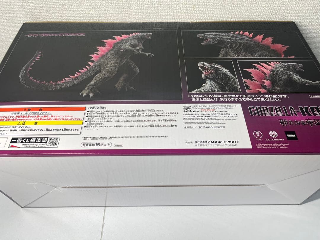 [未開封] 一番くじ ゴジラ×コング A賞 ゴジラエヴォルヴver. 2024