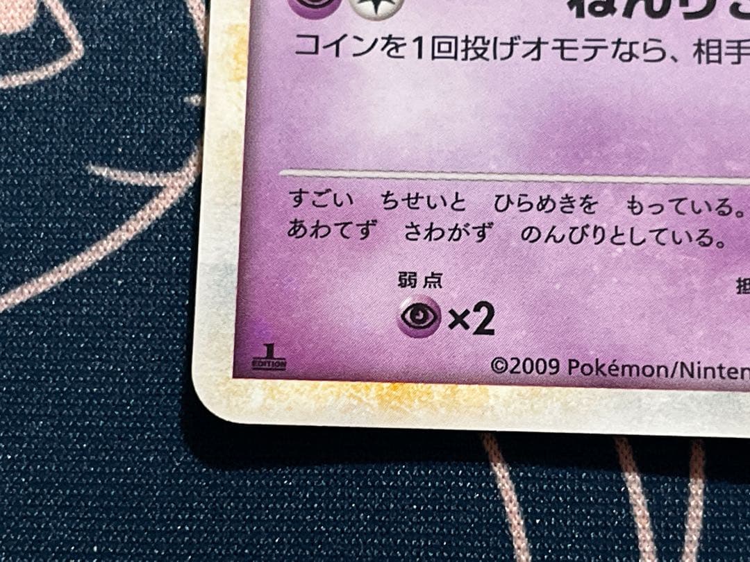 【良位置、渦巻きホロ】ヤドキング レジェンド