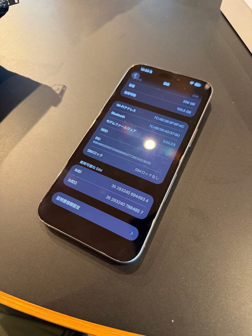 Apple iPhone 15 Pro Max ナチュラルチタニウム 256GB