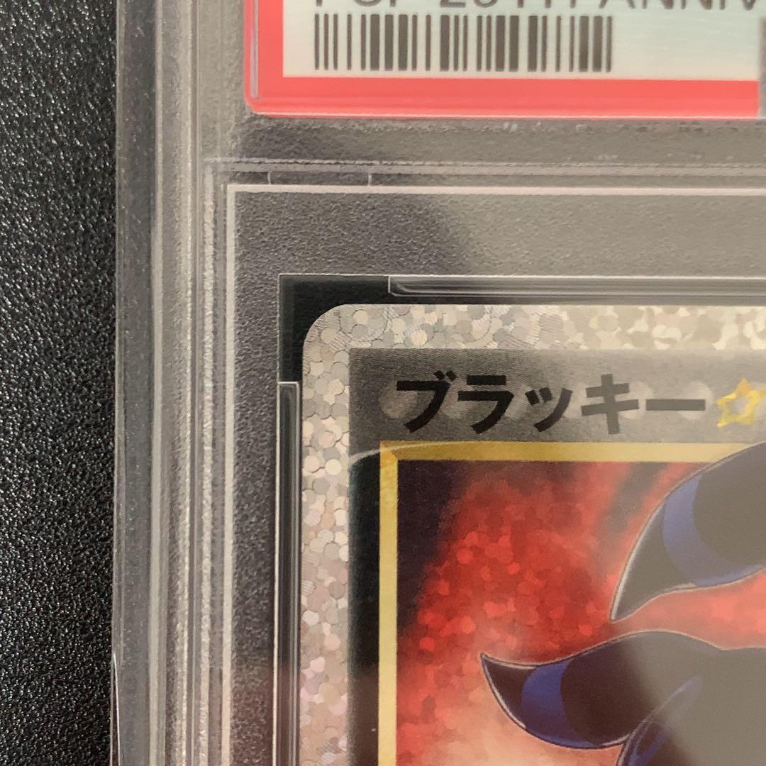 PSA10 ブラッキー 012/025 25th