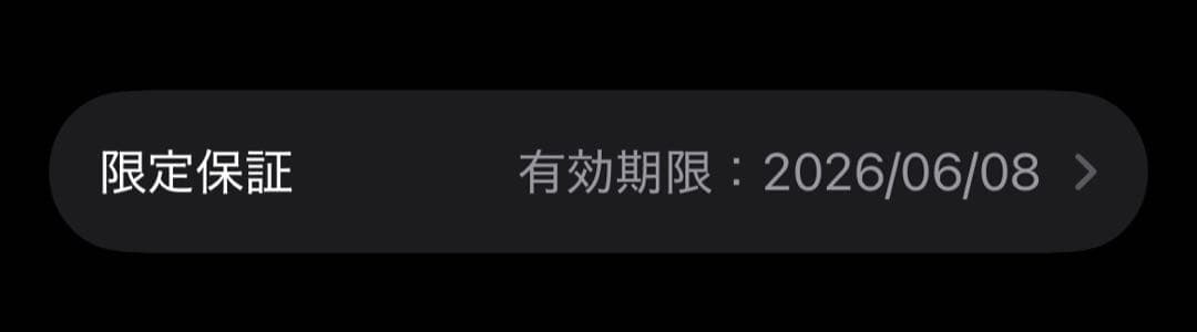 iPhone16e 256GB ケース付き