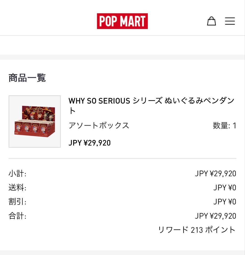 WHY SO SERIOUS シリーズ ぬいぐるみペンダント　2点セット