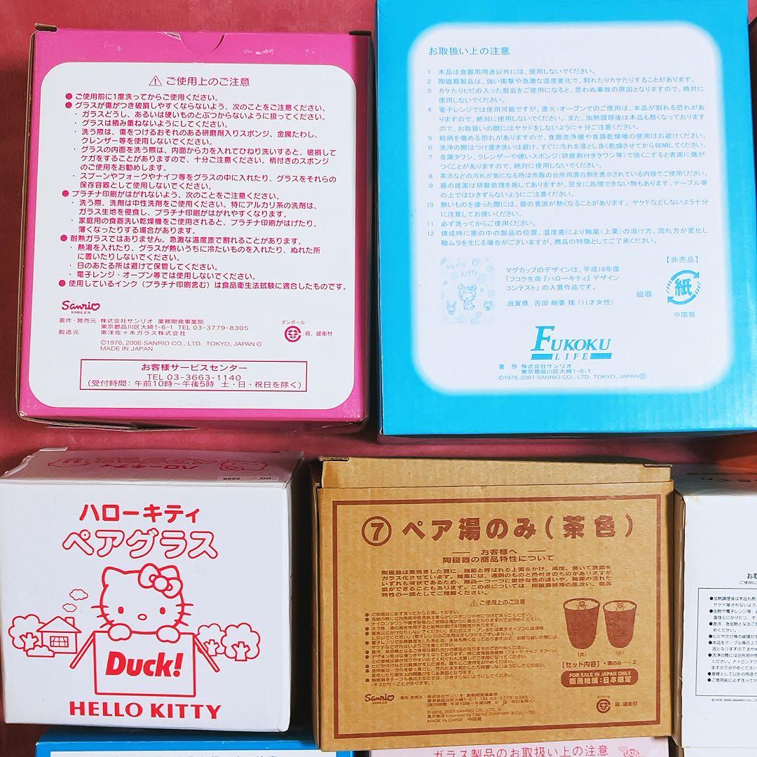 希少レア　ハローキティ　非売品　マグ　グラス　まとめ売り　平成レトロ　サンリオ