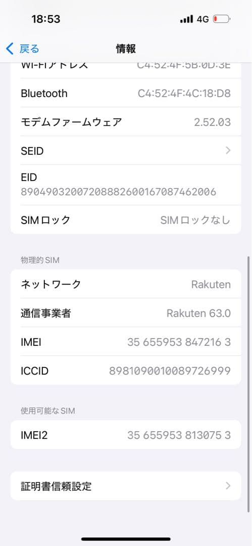 Apple iPhone15 ホワイト 本体