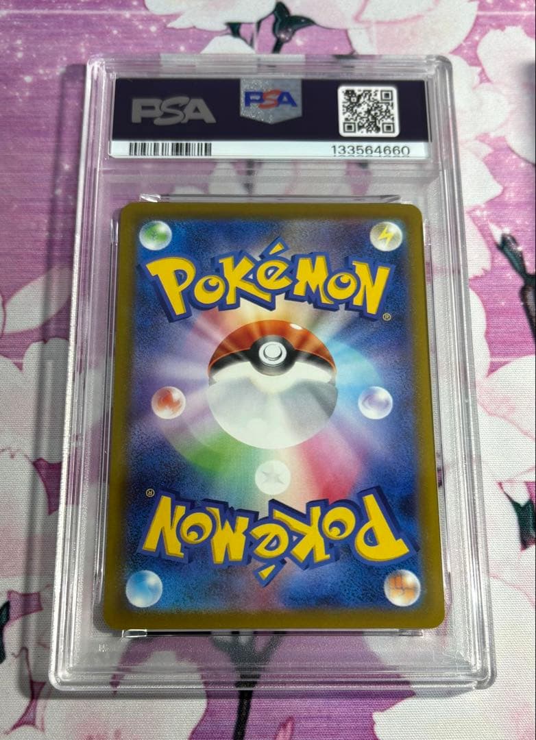 ピカチュウ マクドナルド　psa10 6連番　④