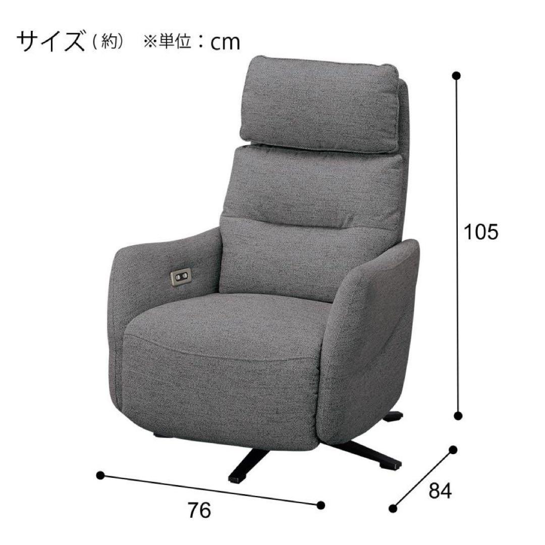 電動布張りリクライニングパーソナルチェア撥水仕様 2モーター LE01 GY