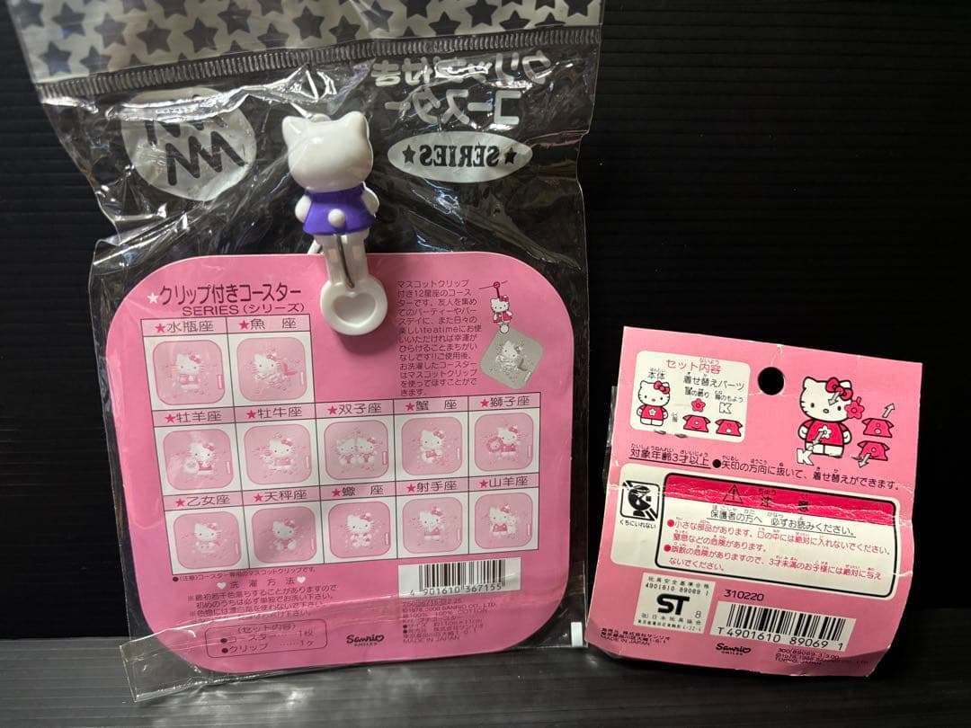 サンリオ　キティ　キャラクターグッズ　セット