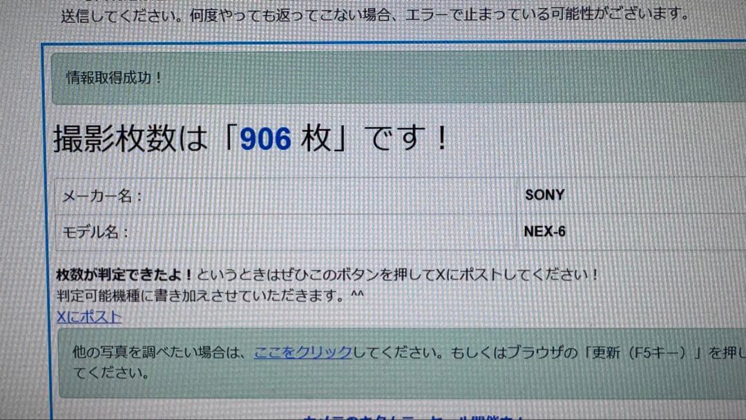 SONY α NEX-6 ボディ
