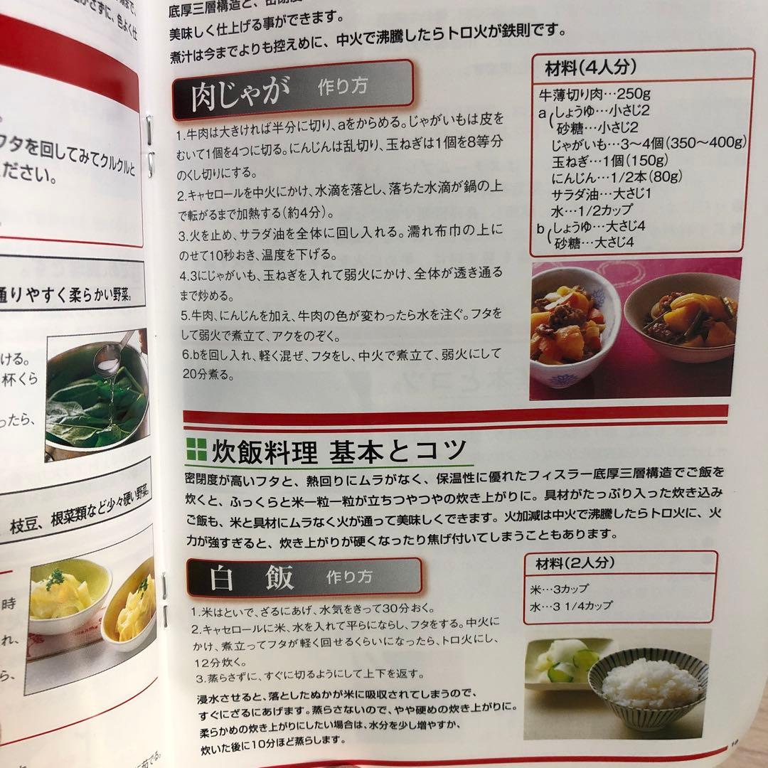 新品未使用 Fissler キャセロール 24cm 両手鍋 IH非対応