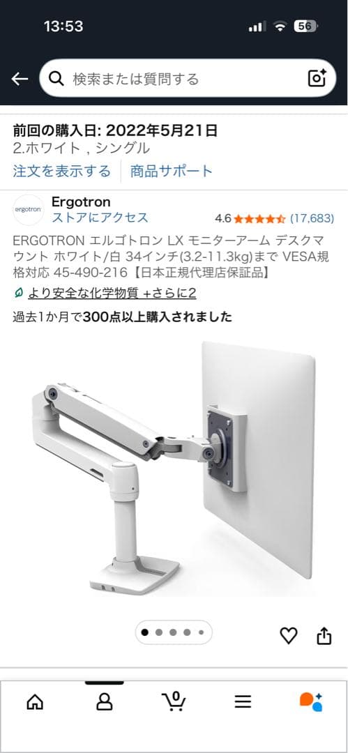ergotronモニターアームLX