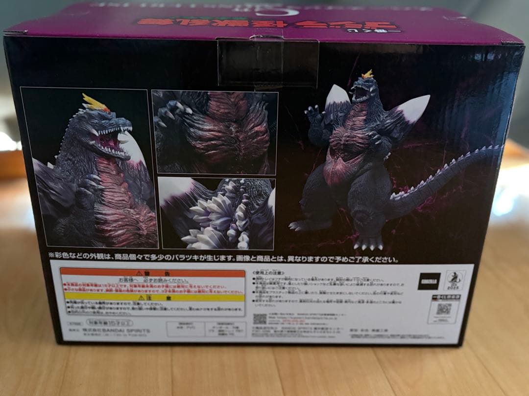 ゴジラ 怪獣乱舞 　C賞 スペースゴジラ
