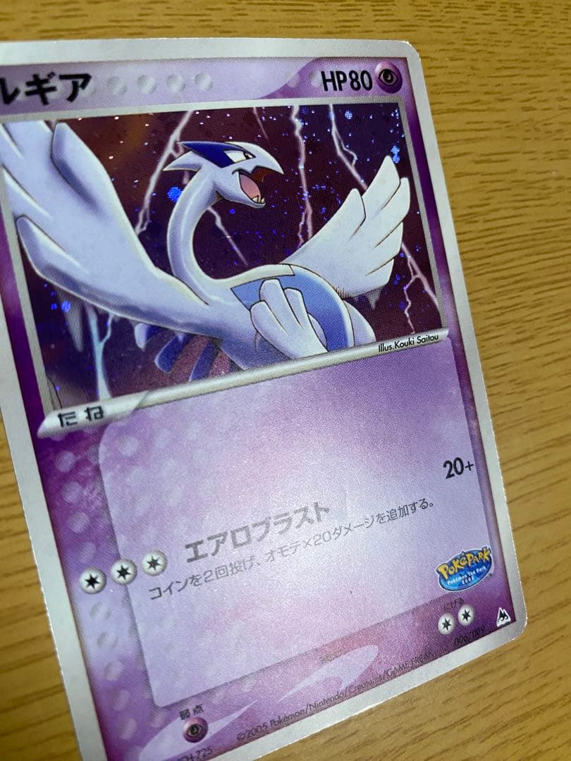 ポケモンカード ルギア ポケパーク プロモ キラ ホロ ファイル