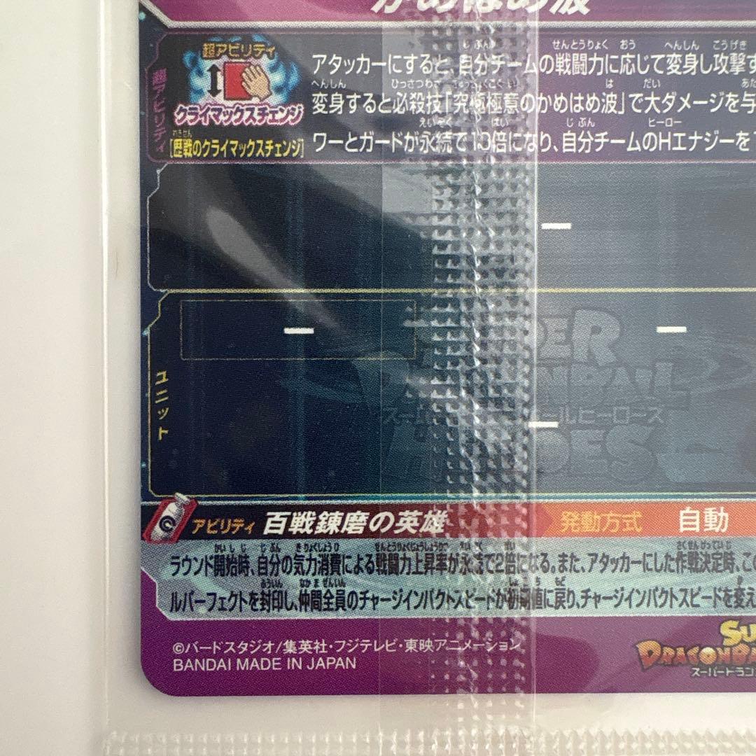 BM6孫悟空 BM12ゴジータBM BM3 孫悟空