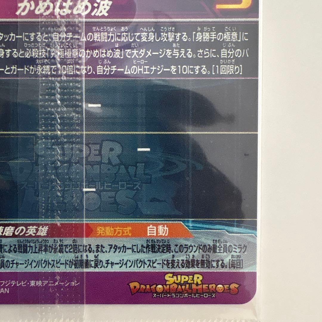 BM6孫悟空 BM12ゴジータBM BM3 孫悟空