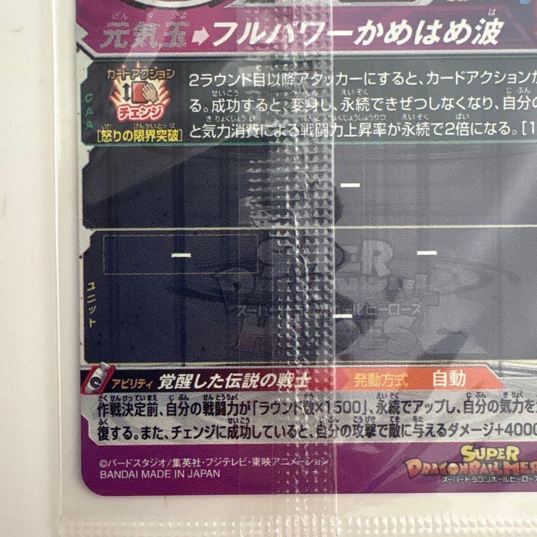 BM6孫悟空 BM12ゴジータBM BM3 孫悟空