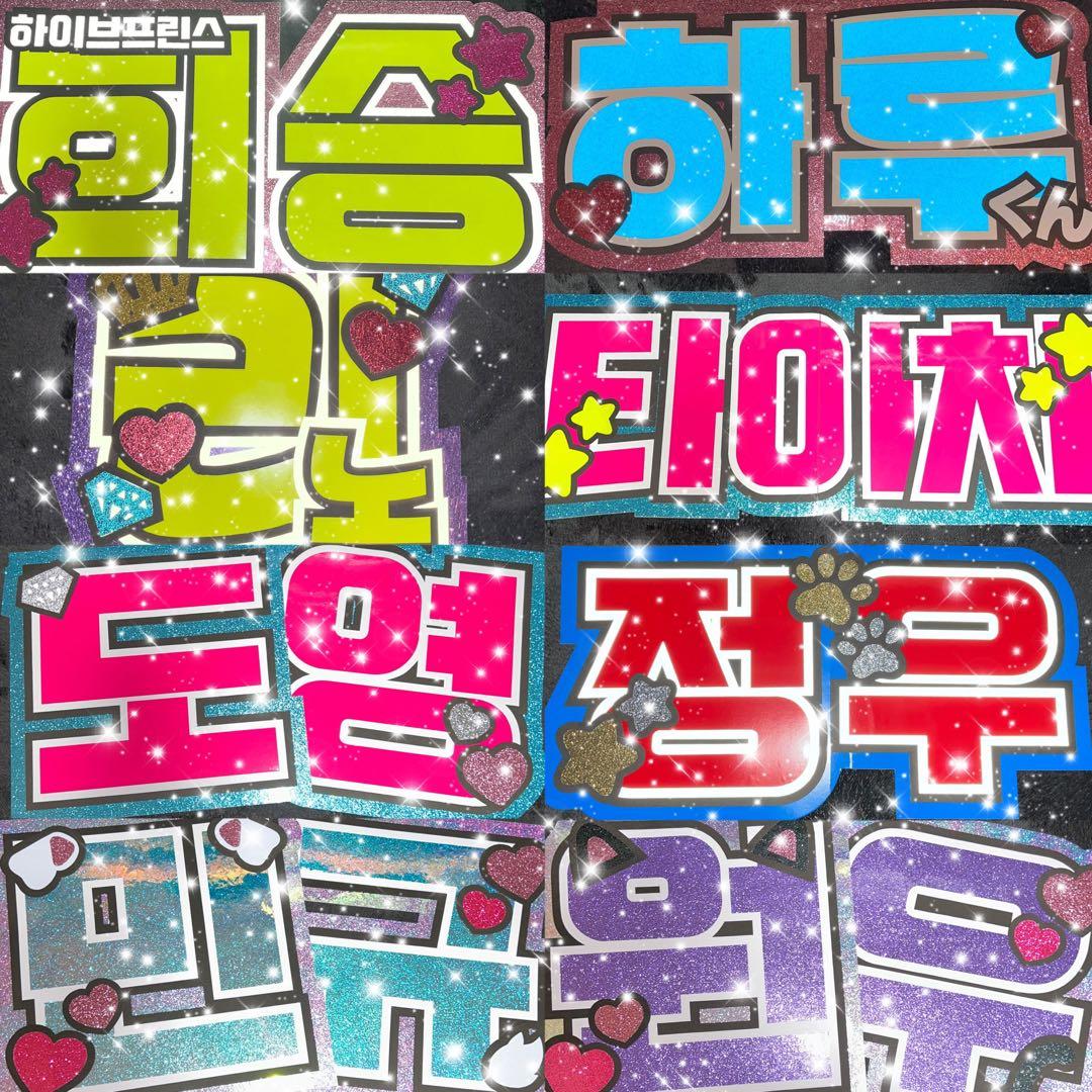うちわ屋さん　うちわ文字　ハングル　SEVENTEEN TREASURE NCT