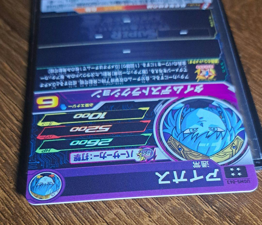 スーパードラゴンボールヒーローズ　アイオス３枚セット