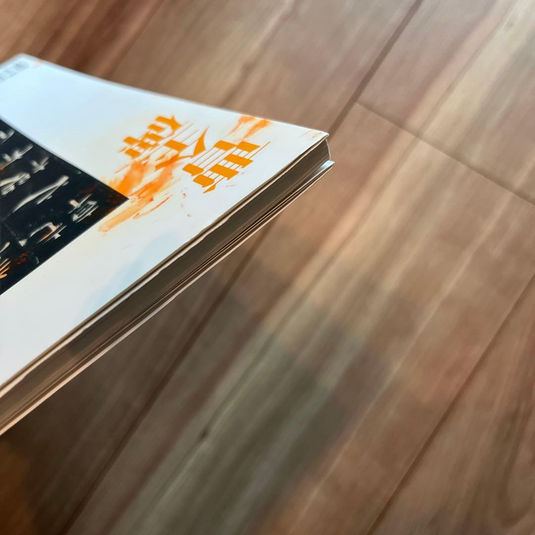 曹全碑　臨書を楽しむ
