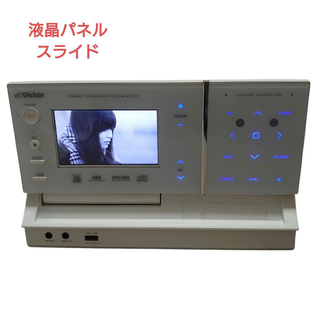 VICTOR コンパクトコンポーネント システム NX-TC3-W