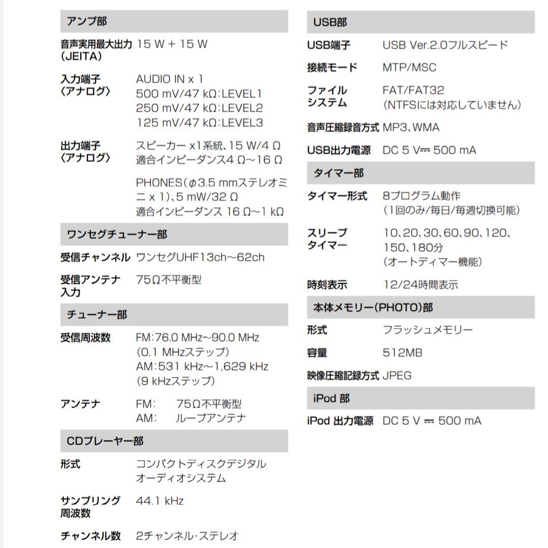 VICTOR コンパクトコンポーネント システム NX-TC3-W