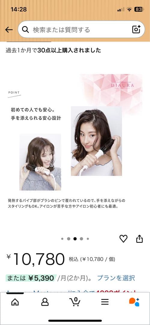 CREATE ION ブラシヘアアイロン SCIR-G26WF