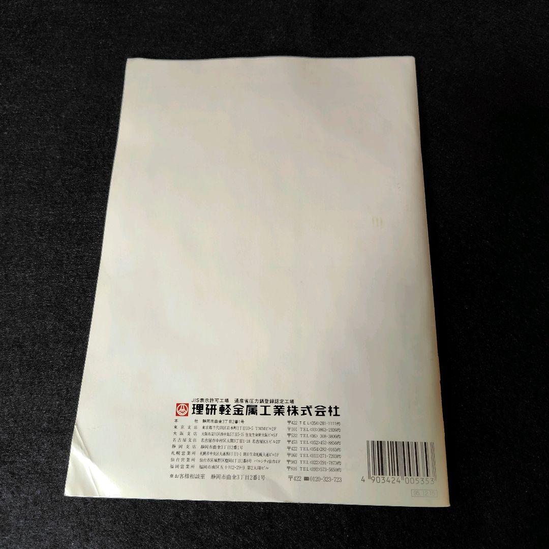 【新品】理研 リケン 圧力鍋 6ℓ 一升炊 両手鍋 RSK-60 希少