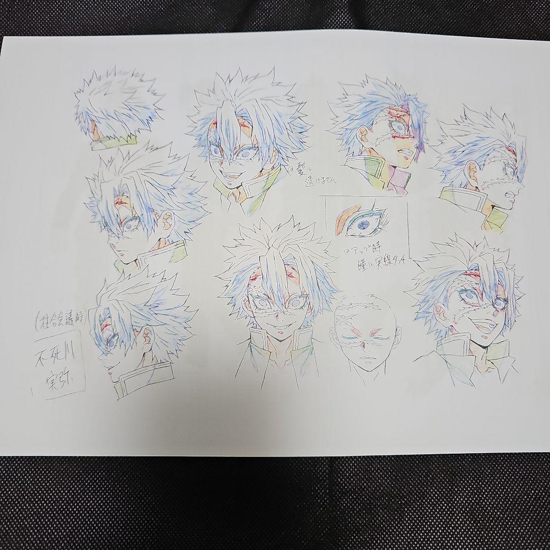 鬼滅の刃 煉獄&宇髄&不死川兄弟 設定資料