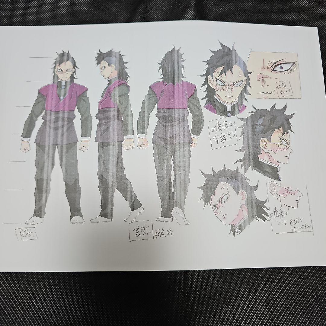 鬼滅の刃 煉獄&宇髄&不死川兄弟 設定資料