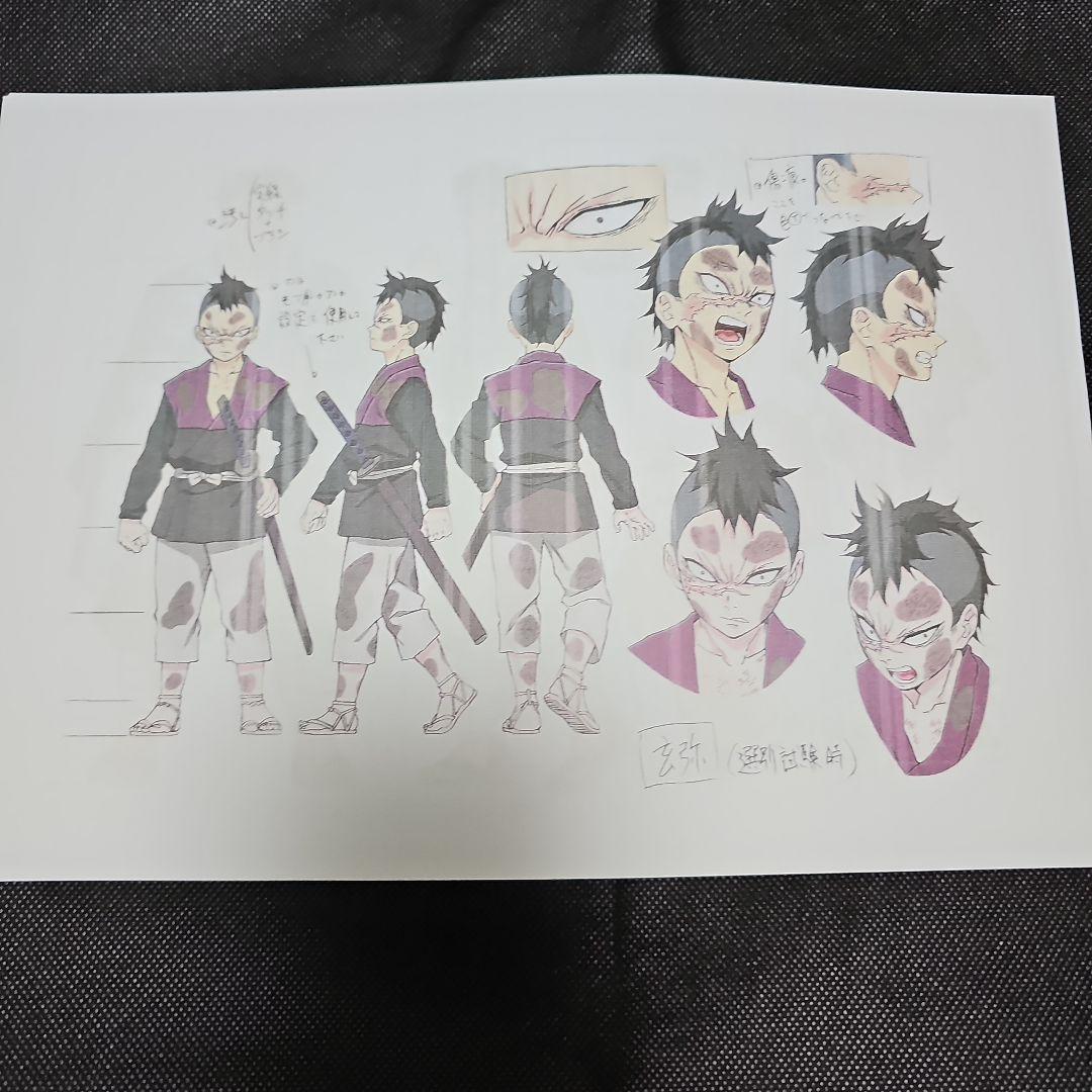 鬼滅の刃 煉獄&宇髄&不死川兄弟 設定資料