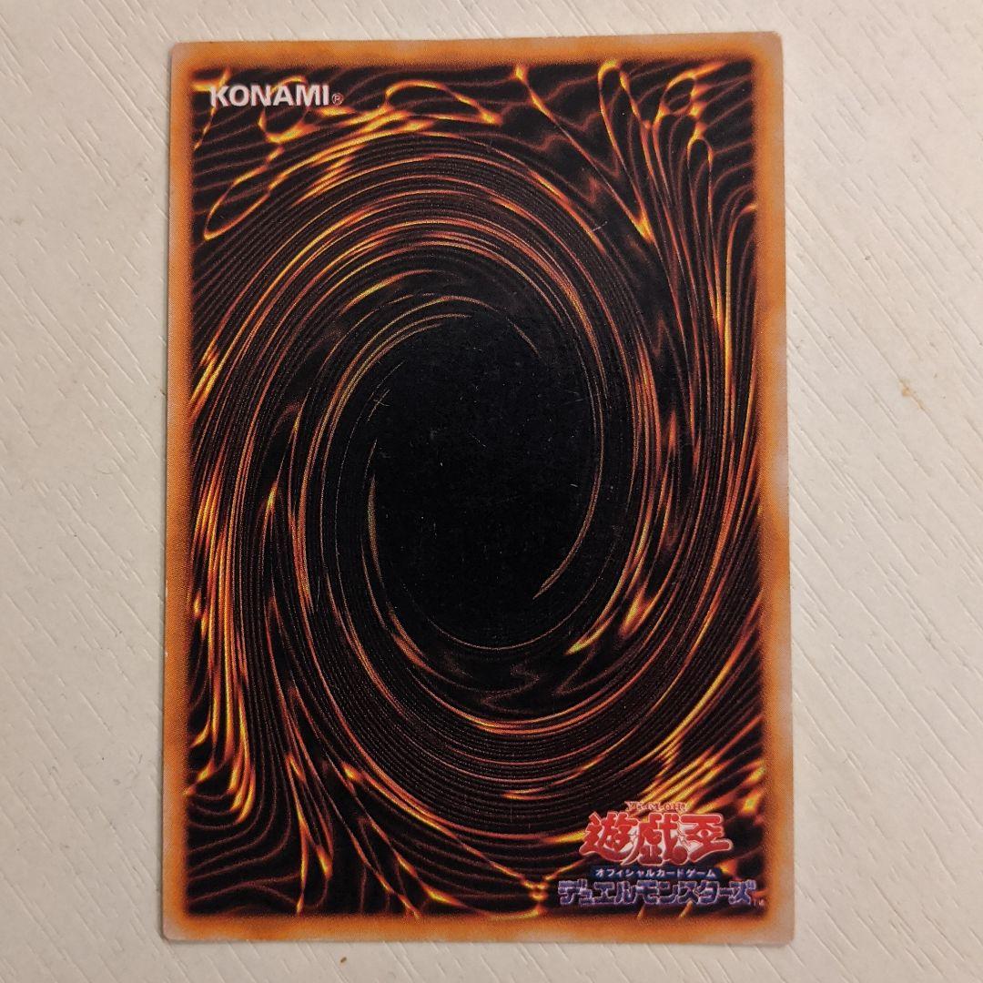 遊戯王 レッドアイズ・ブラックメタルドラゴン