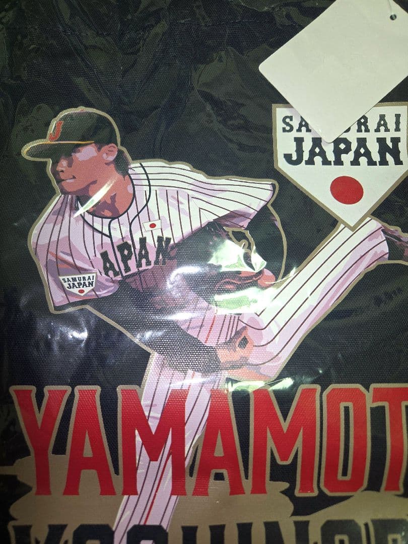 【新品未開封即納】山本由伸 侍ジャパン WBC 東京オリンピック トートバッグ