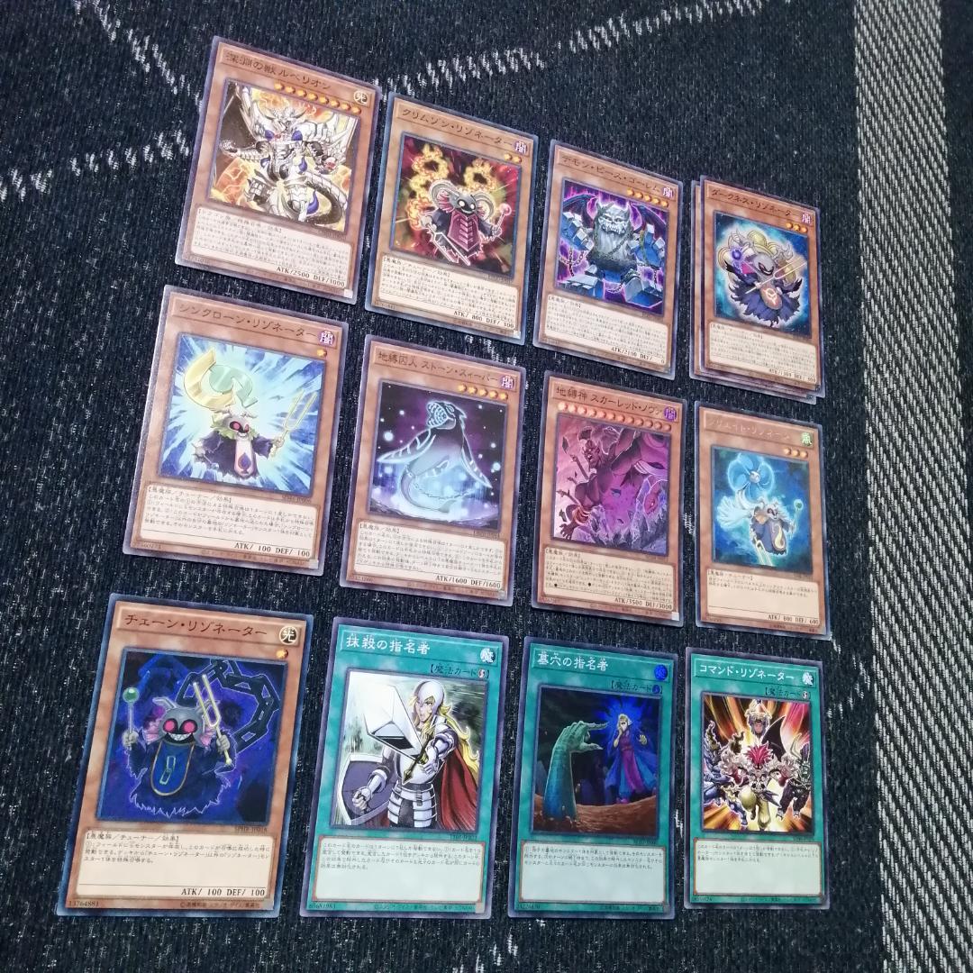 遊戯王　デッキ　レッドデーモン　ハイパーノヴァ　リゾネーター　[04822]