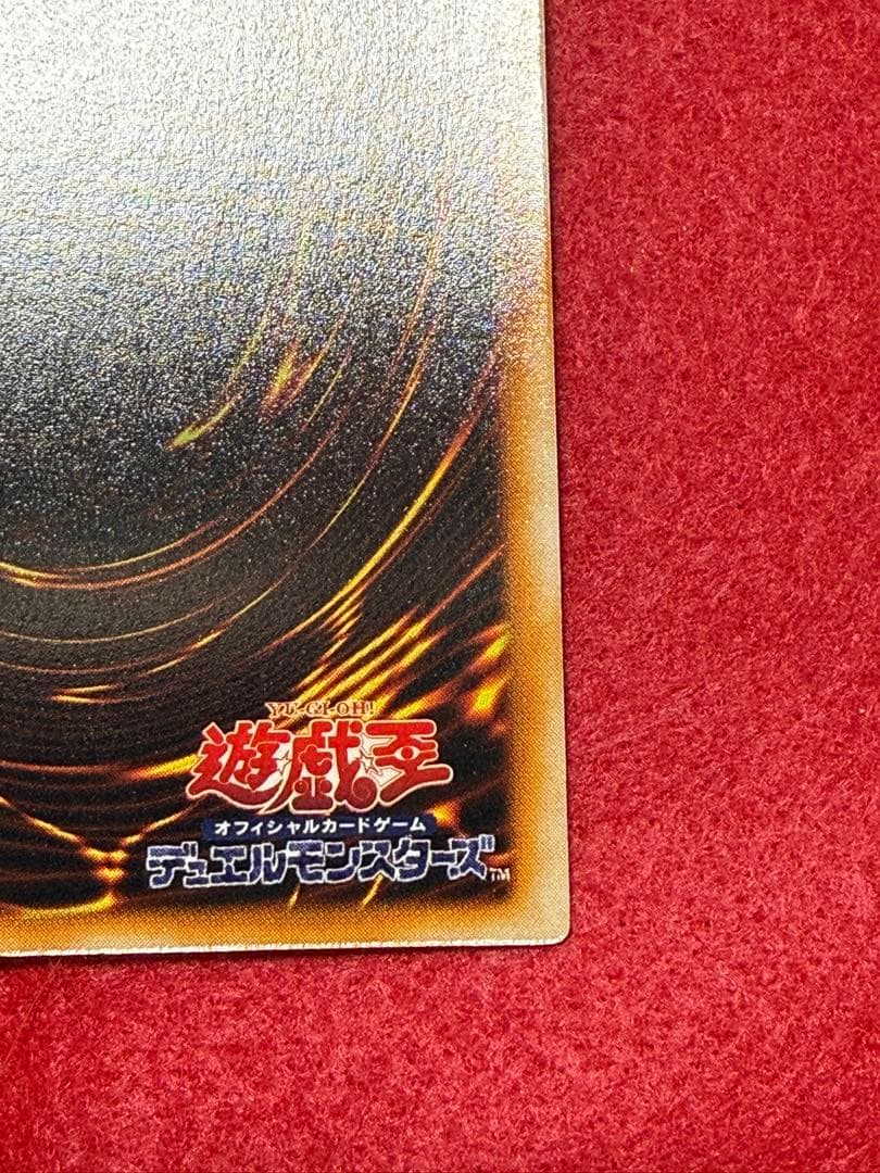 最高美品‼️究極完全態　グレート・モス　初期シークレット
