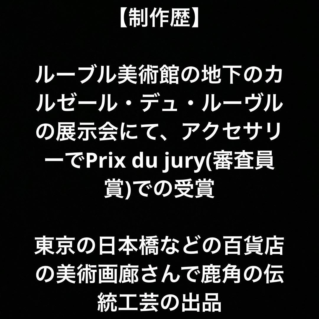 【種名　日本鹿の角】オリジナル彫刻使用⭐️苺畑のうさちゃんたち⭐️☆匿名
