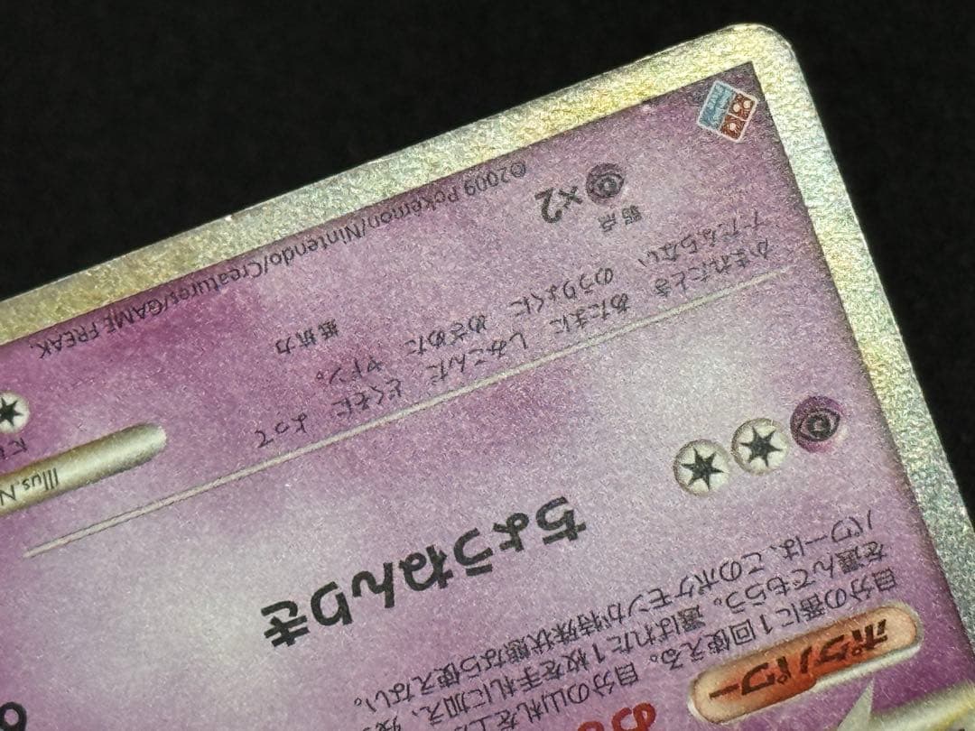 ヤドキング 030/L-P プロモ Legend ドミノピザ わくわくポケモン