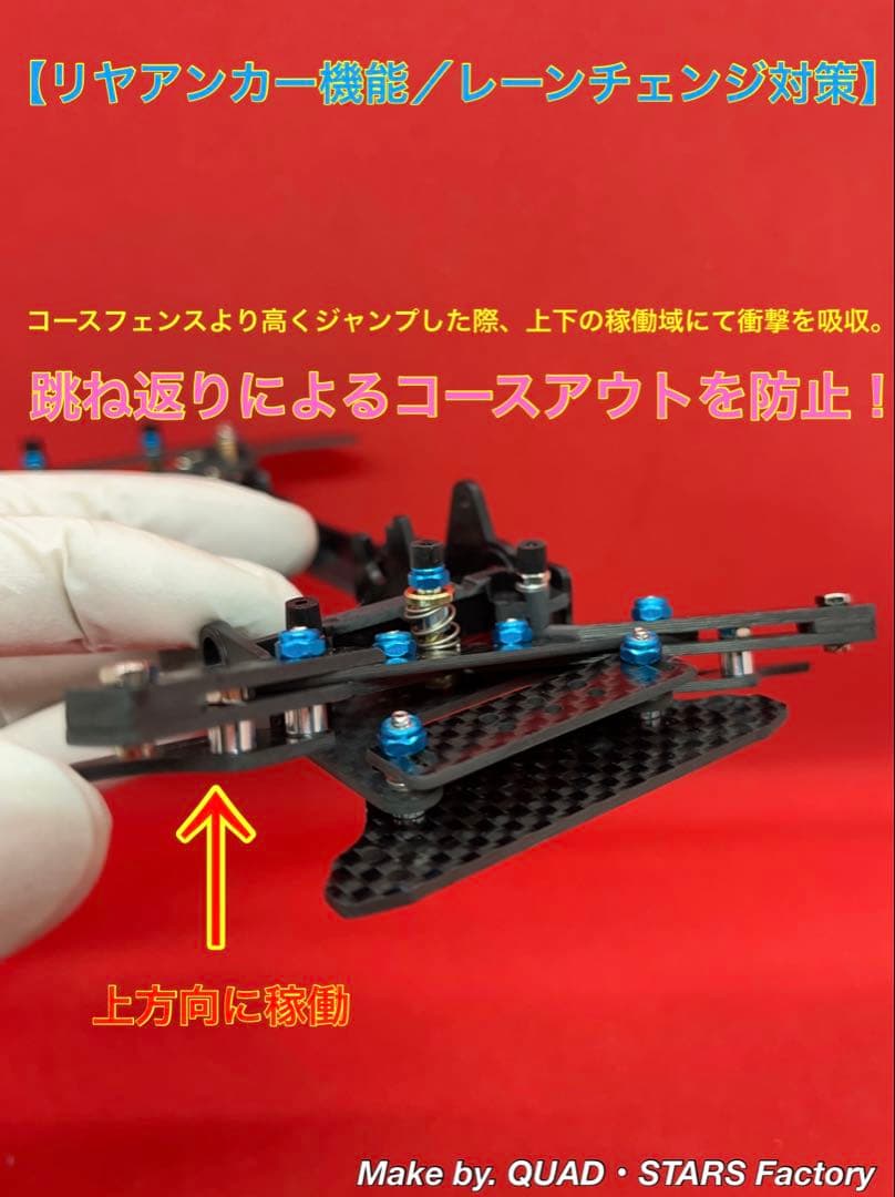 【ミニ四駆・VZ用】2軸ATピボット＋1軸アンカー　カーボン【軽量シャーシ付き】