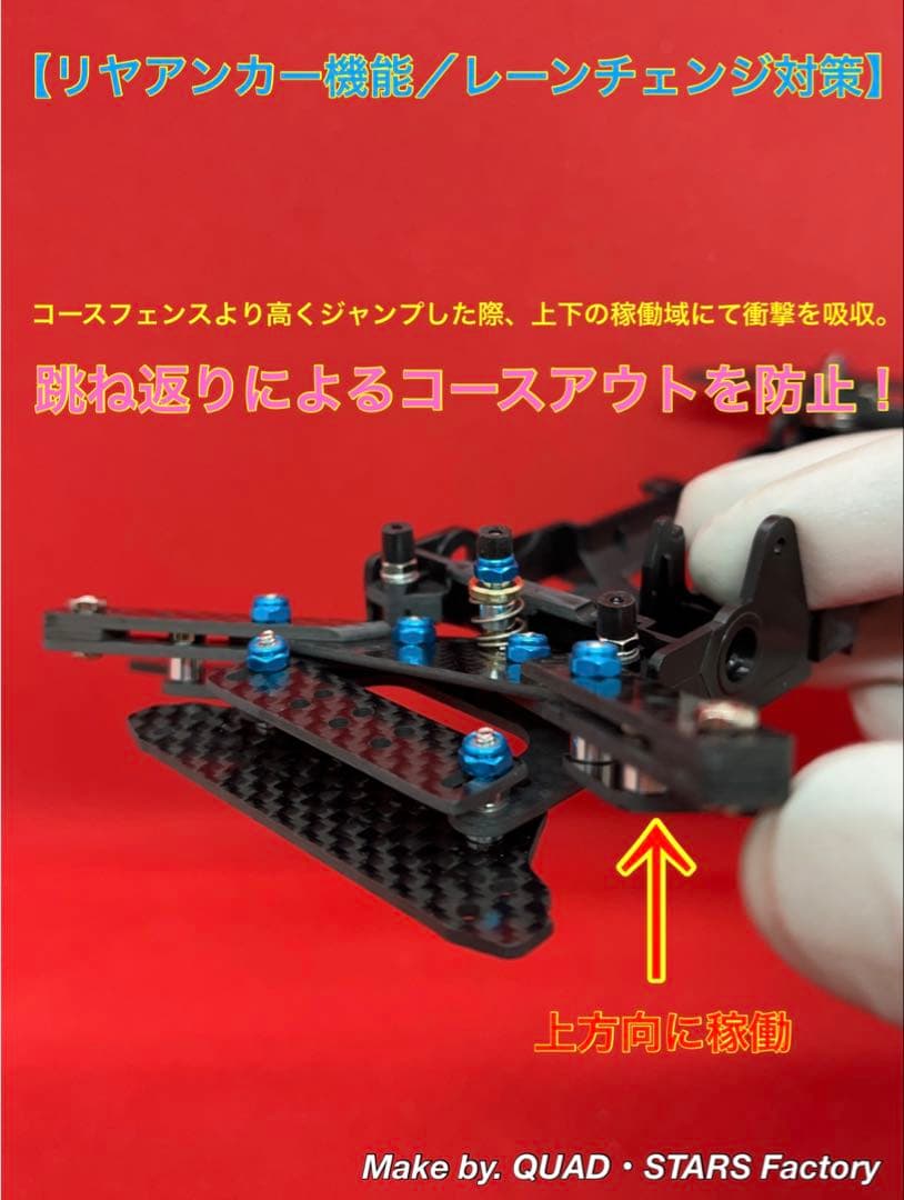 【ミニ四駆・VZ用】2軸ATピボット＋1軸アンカー　カーボン【軽量シャーシ付き】