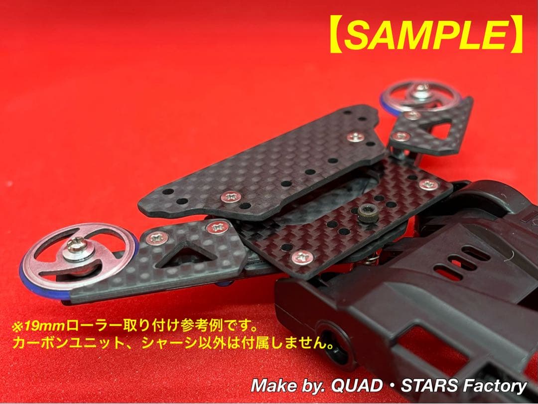 【ミニ四駆・VZ用】2軸ATピボット＋1軸アンカー　カーボン【軽量シャーシ付き】